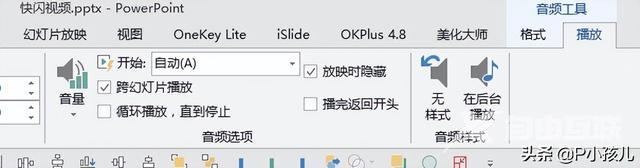 抖音快闪自我介绍ppt(抖音快闪自我介绍ppt教程)