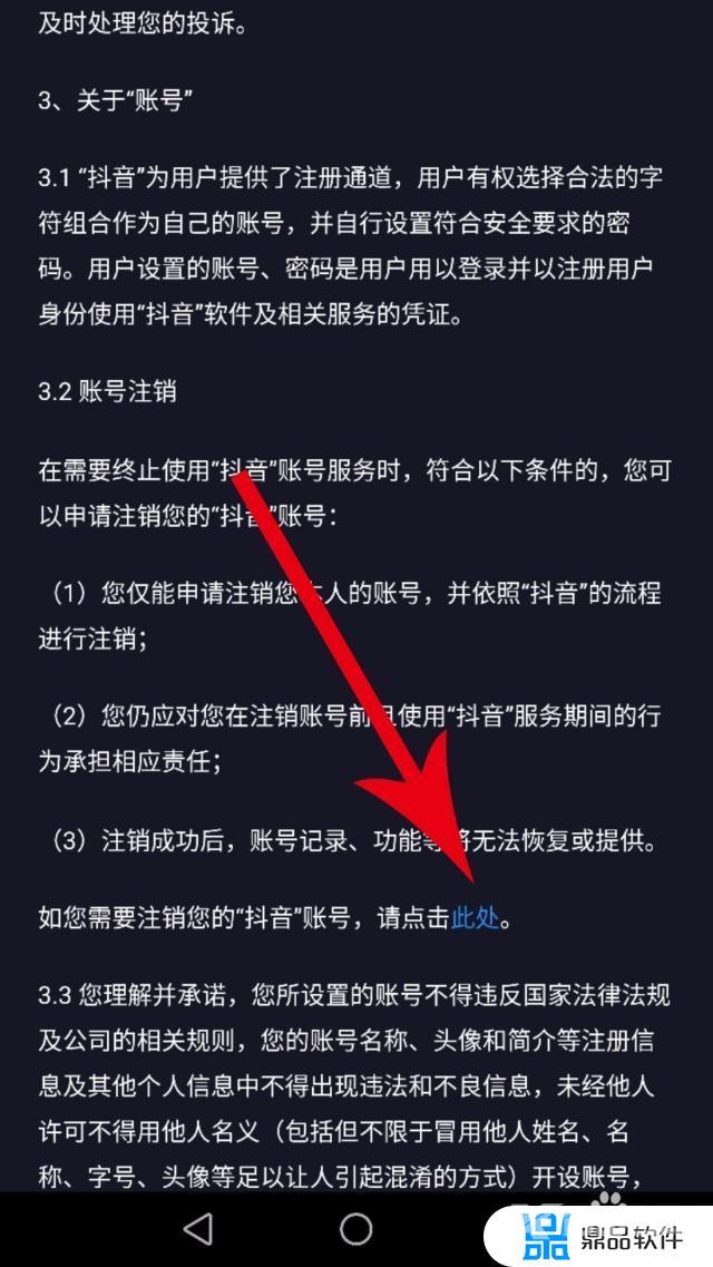 抖音注销后多久可以重新申请(抖音注销后多久可以重新申请新账号)