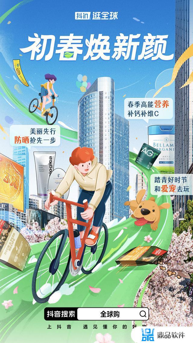 抖音上的全球购靠谱吗(抖音上的全球购是真的吗)