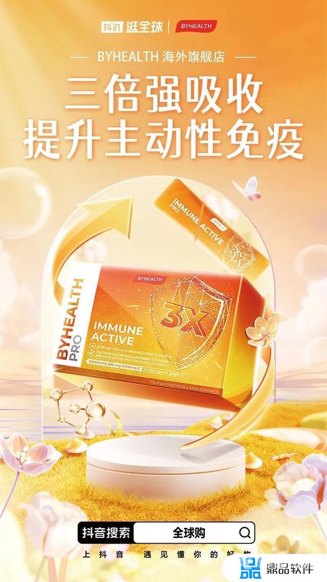 抖音上的全球购靠谱吗(抖音上的全球购是真的吗)