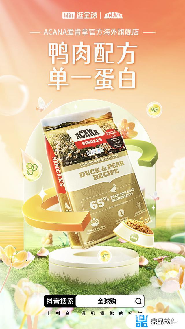 抖音上的全球购靠谱吗(抖音上的全球购是真的吗)