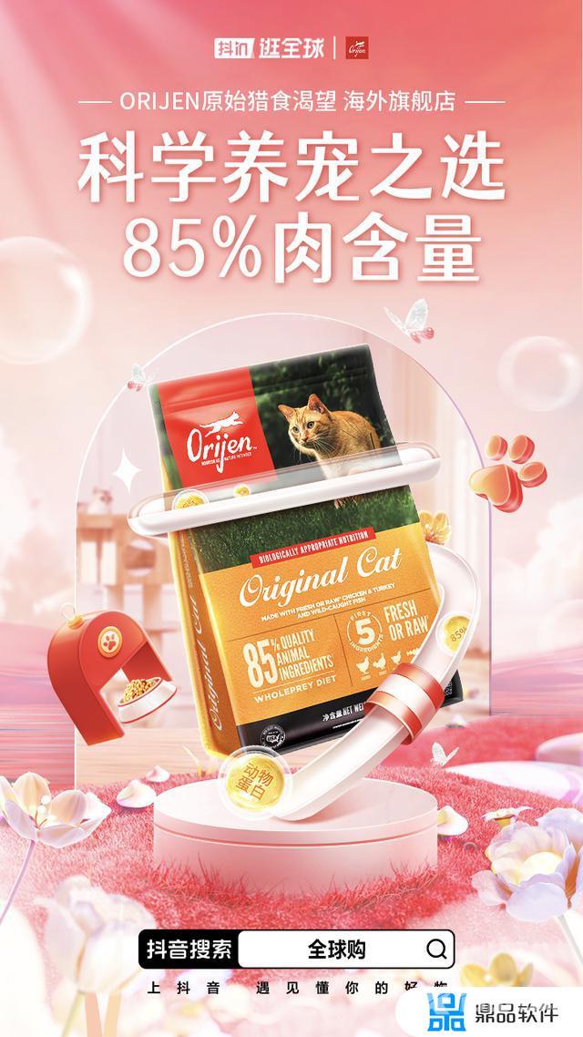 抖音上的全球购靠谱吗(抖音上的全球购是真的吗)