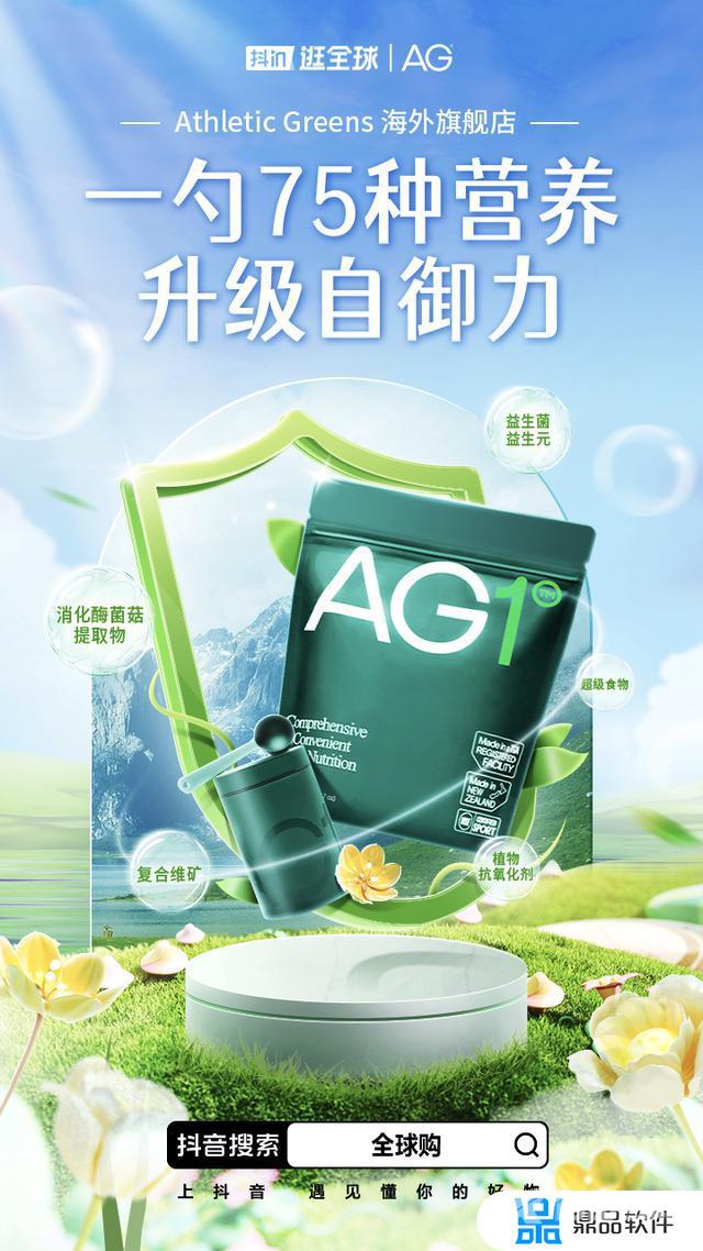 抖音上的全球购靠谱吗(抖音上的全球购是真的吗)