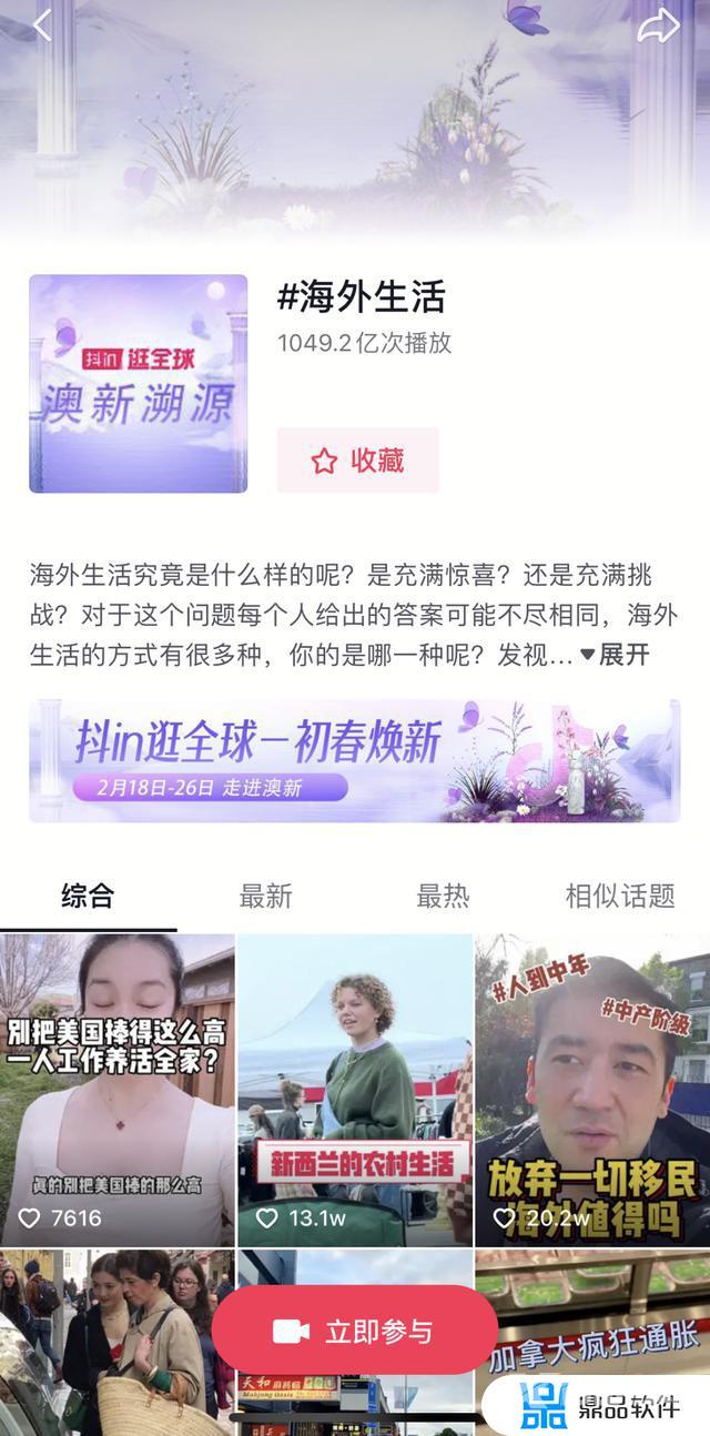 抖音上的全球购靠谱吗(抖音上的全球购是真的吗)