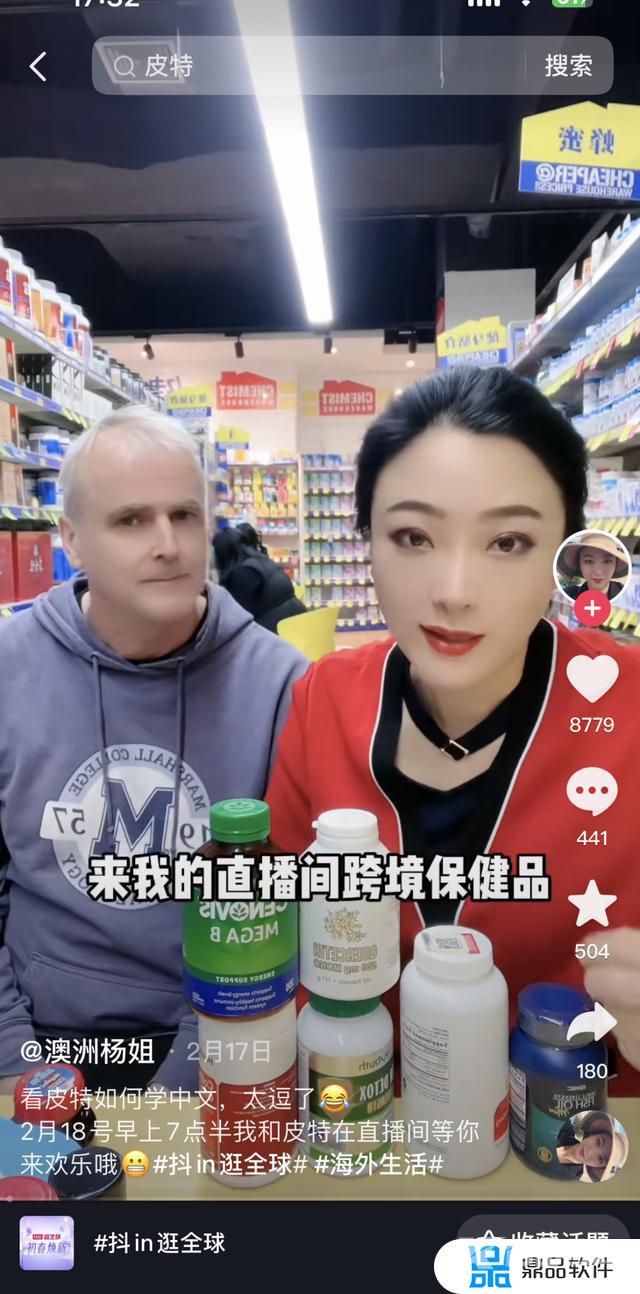 抖音上的全球购靠谱吗(抖音上的全球购是真的吗)