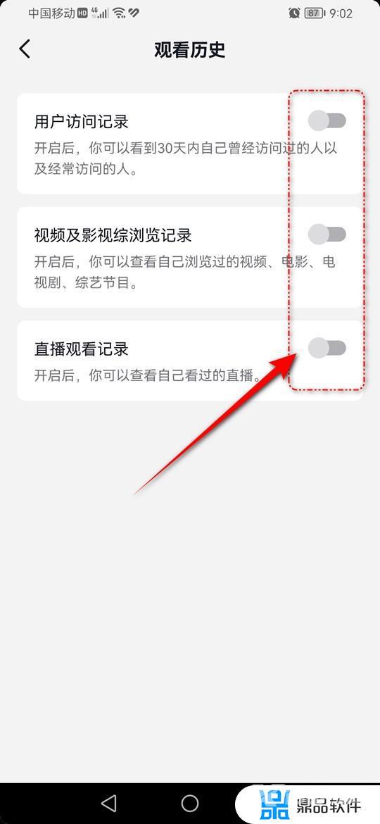 抖音怎么删除观看历史(抖音怎么删除观看历史记录视频)