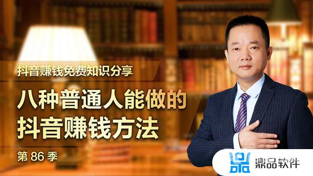 新人怎么做抖音赚钱(普通人发抖音怎么赚钱)