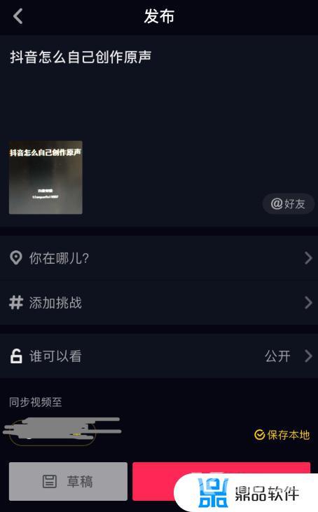 抖音前面清唱后面原唱怎么制作(抖音前面清唱后面原唱怎么制作的)