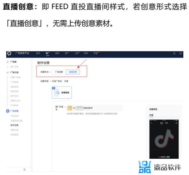 抖音feed流在哪里开通(抖音feed流怎么开通)