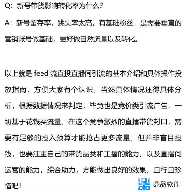 抖音feed流在哪里开通(抖音feed流怎么开通)