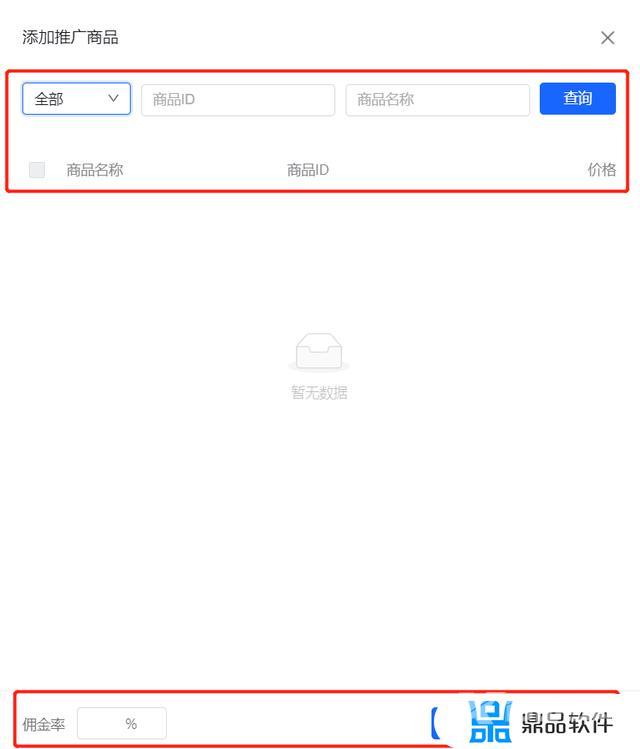 抖音定向链接怎么发给达人(抖音定向推广)