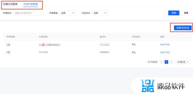 抖音定向链接怎么发给达人(抖音定向推广)
