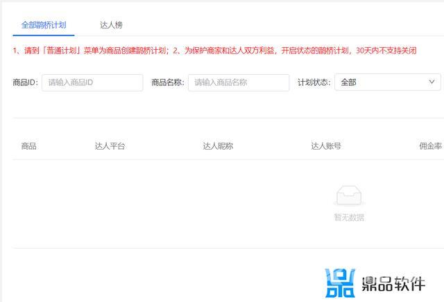 抖音定向链接怎么发给达人(抖音定向推广)