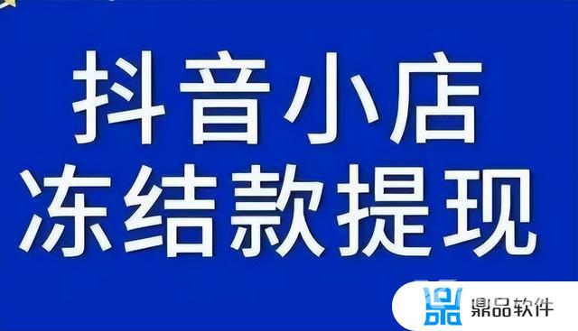 抖音买货怎样投诉商家(抖音买货怎样投诉商家电话)