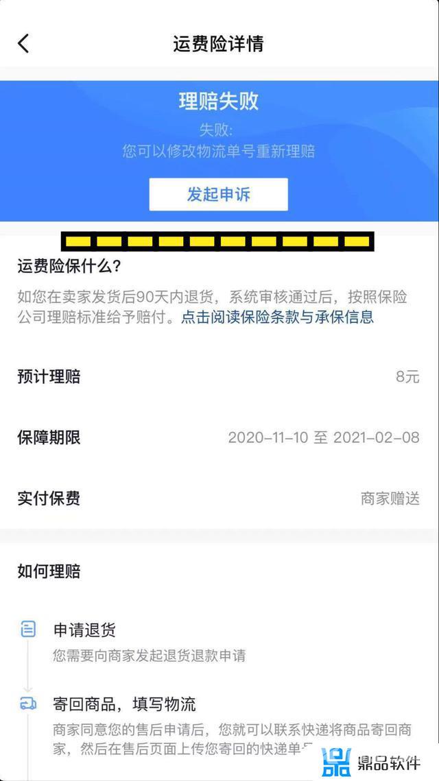 抖音退的运费险退到哪里,怎么查看(抖音退的运费险退到哪里怎么查看订单)
