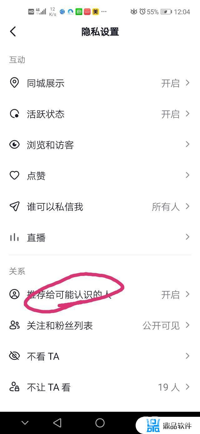 怎样隐藏抖音号不被别人搜(不删除不拉黑怎么隐藏好友)