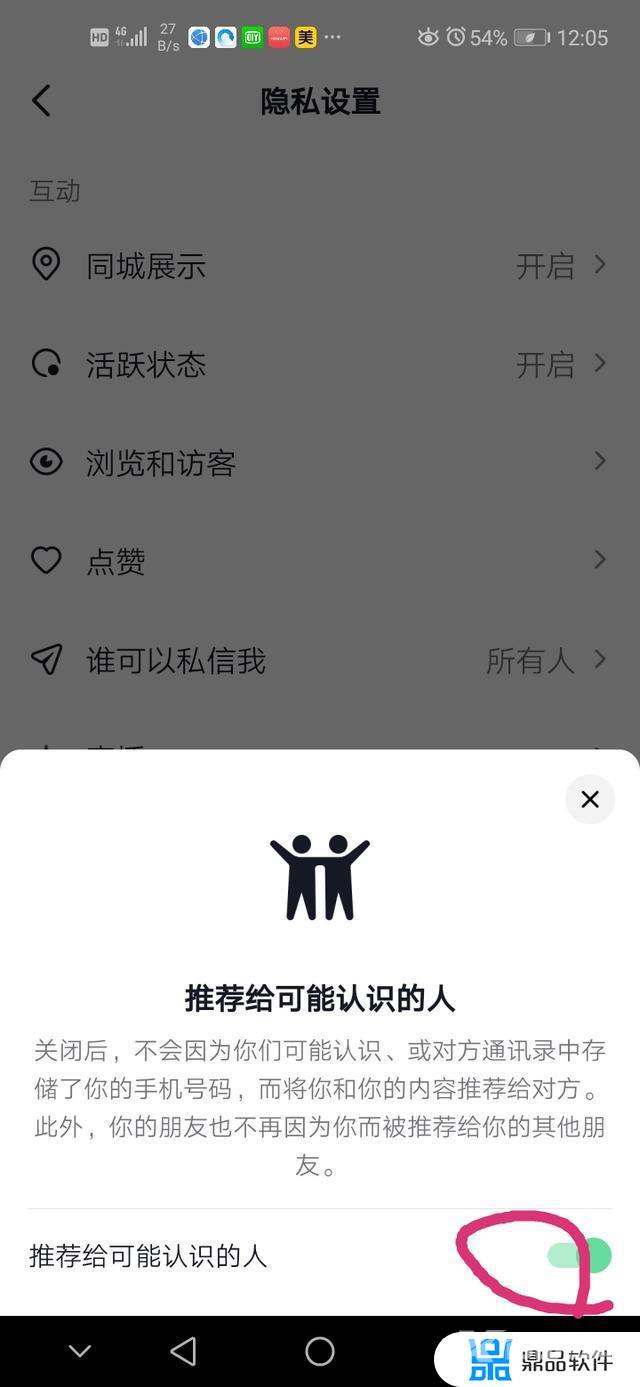 怎样隐藏抖音号不被别人搜(不删除不拉黑怎么隐藏好友)