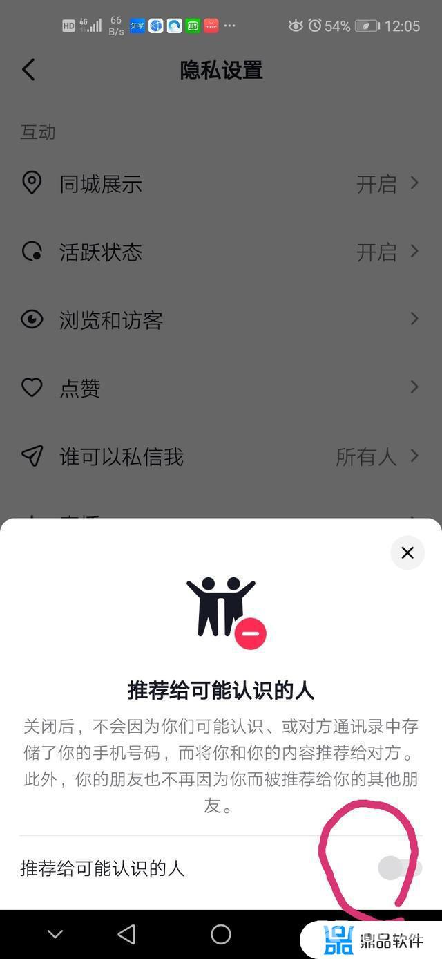 怎样隐藏抖音号不被别人搜(不删除不拉黑怎么隐藏好友)