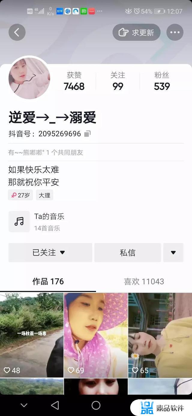 怎样隐藏抖音号不被别人搜(不删除不拉黑怎么隐藏好友)