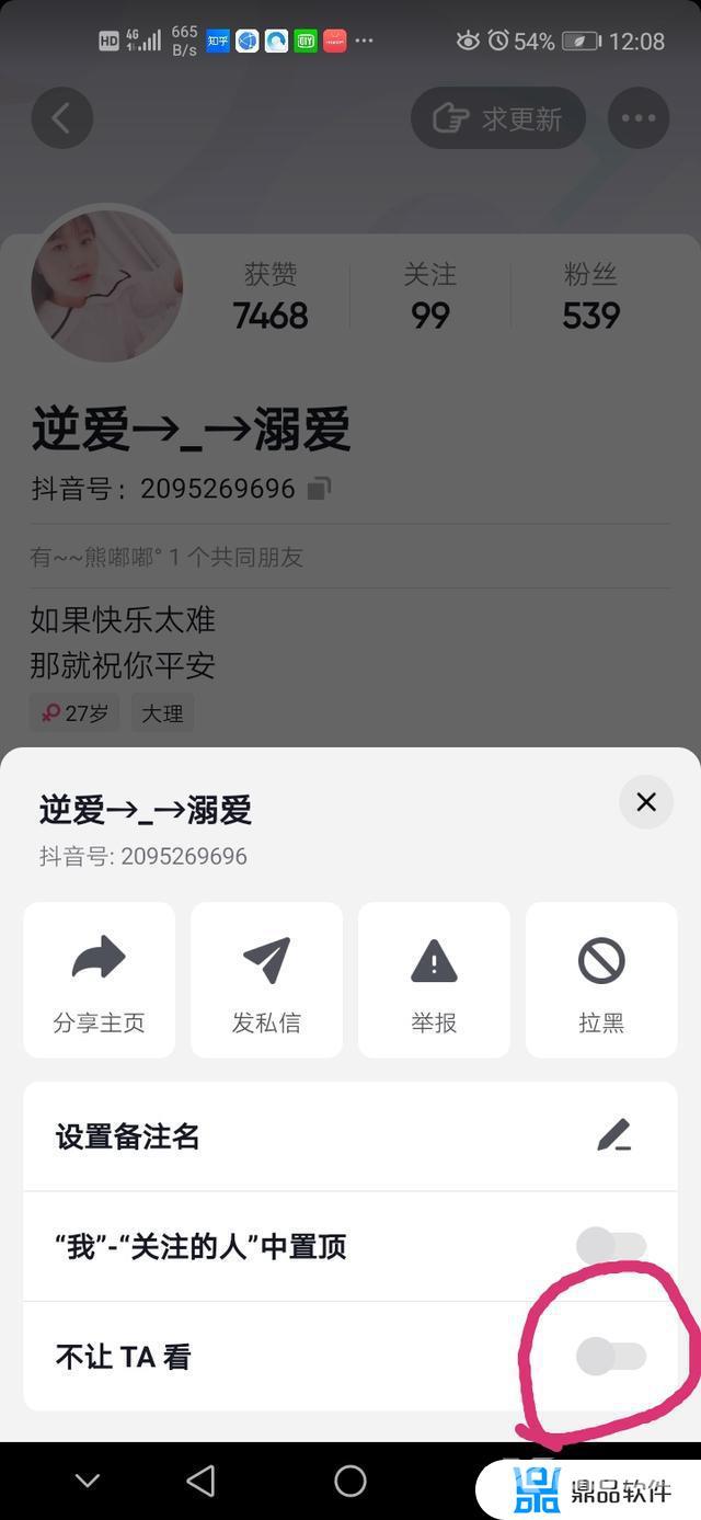 怎样隐藏抖音号不被别人搜(不删除不拉黑怎么隐藏好友)