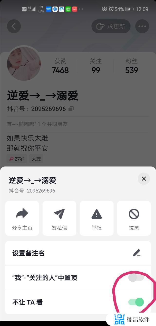 怎样隐藏抖音号不被别人搜(不删除不拉黑怎么隐藏好友)