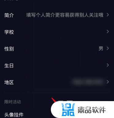 抖音编辑资料里没有头像挂件选项(抖音编辑资料里没有头像挂件选项生日那天也没有)