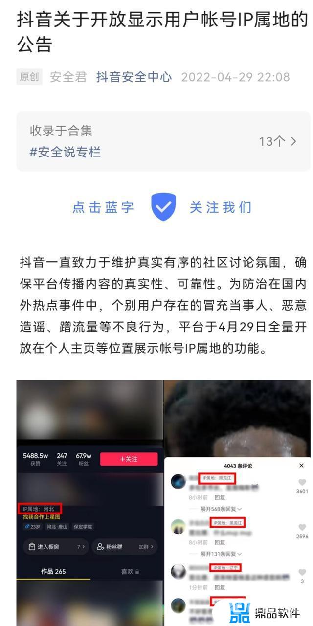 抖音地理位置如何显示(抖音地理位置如何显示照片视频的拍摄地理位置)