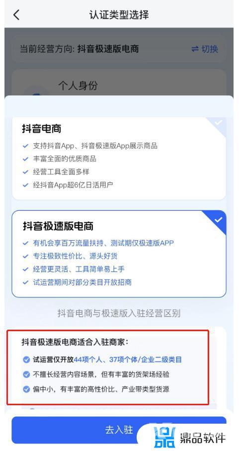 抖音极速版在哪开直播(抖音极速版直播入口)