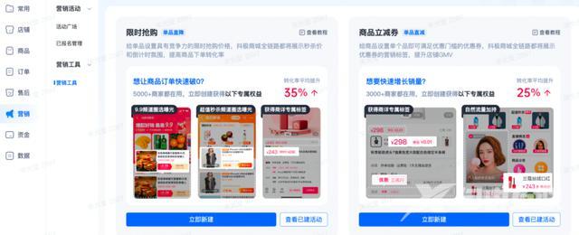 抖音极速版在哪开直播(抖音极速版直播入口)