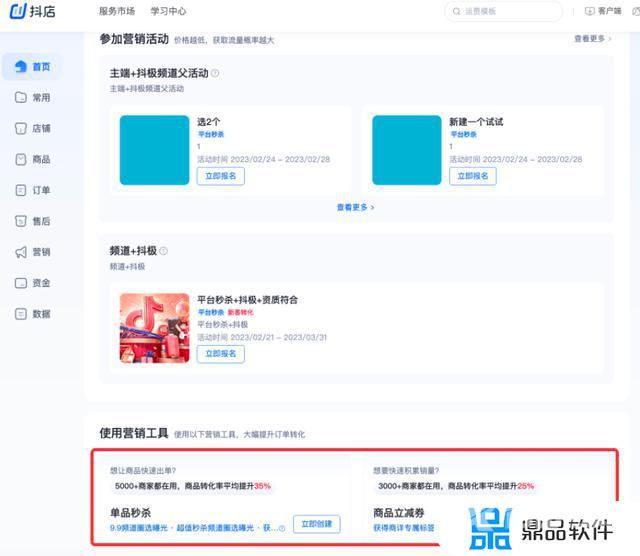 抖音极速版在哪开直播(抖音极速版直播入口)