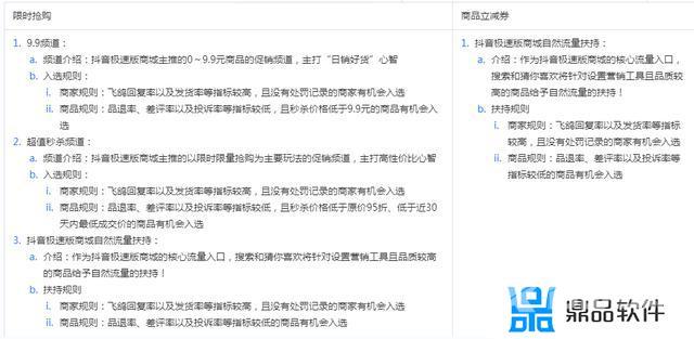 抖音极速版在哪开直播(抖音极速版直播入口)