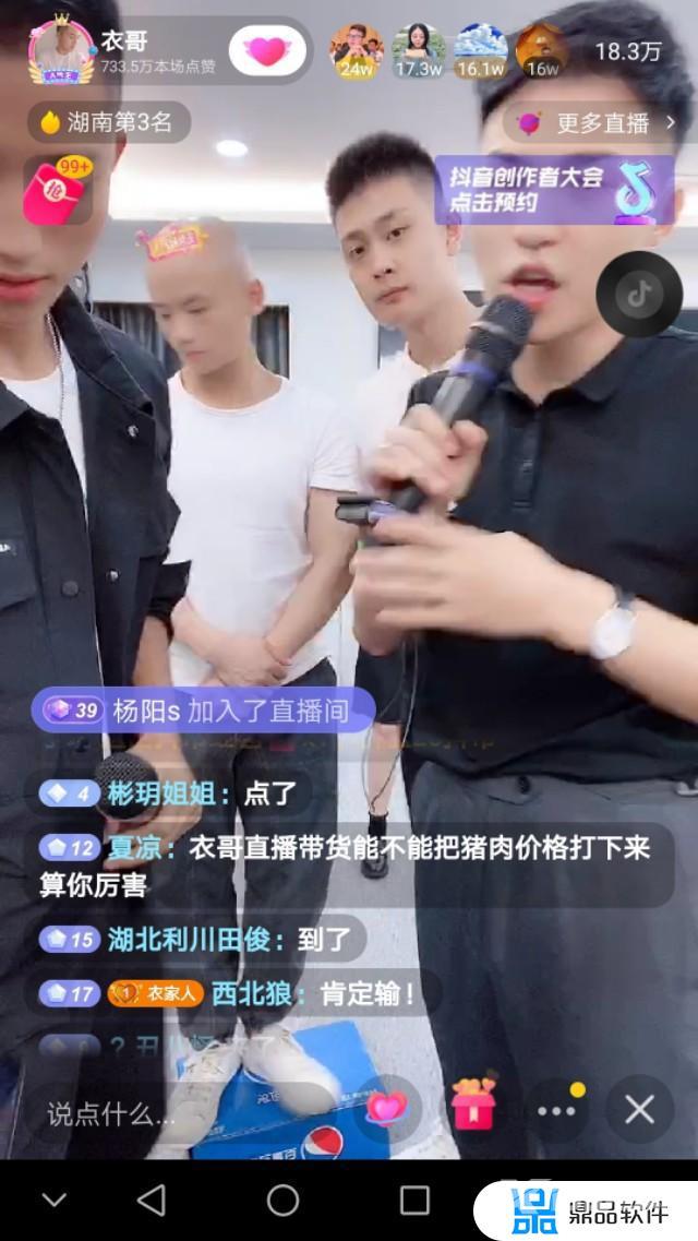 抖音直播怎么快速抢购(抖音直播怎么快速抢购商品)