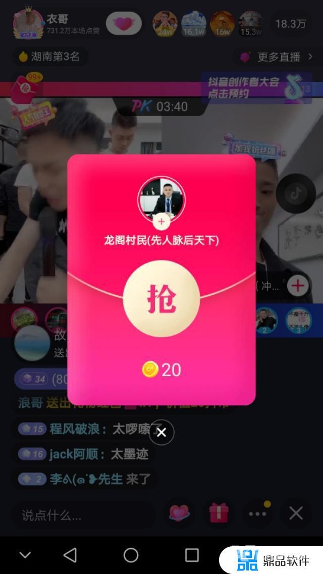 抖音直播怎么快速抢购(抖音直播怎么快速抢购商品)