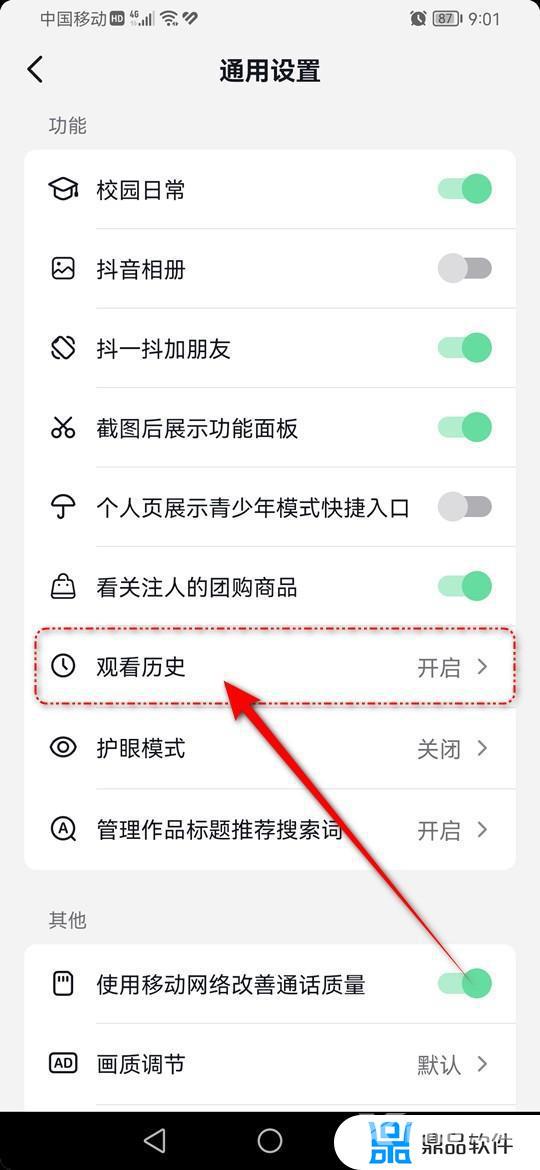 抖音直播记录能删除吗(抖音直播截流软件)