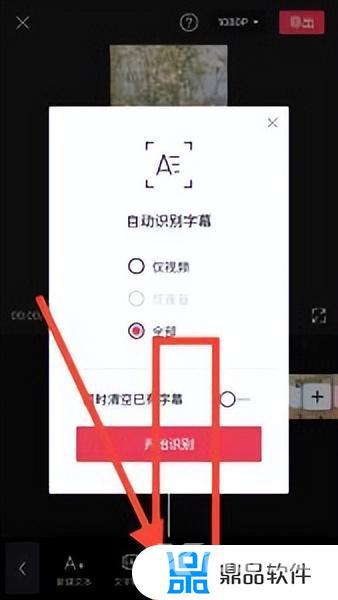 抖音如何识别字幕配音(抖音如何识别字幕配音调节字体大小)