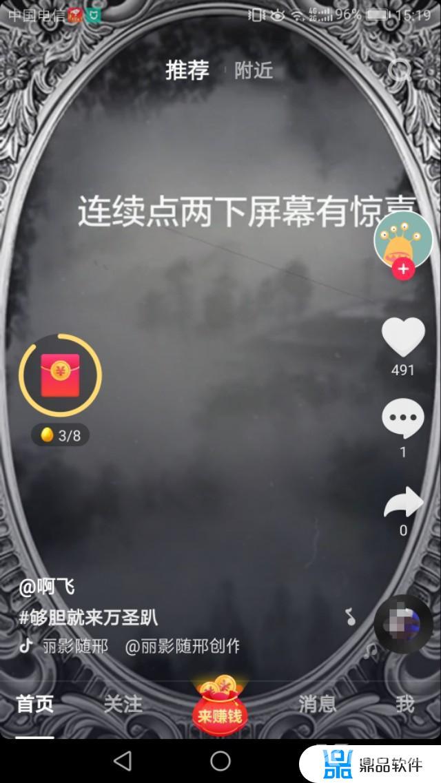 抖音点红心怎么赚钱(抖音点红心怎么赚钱的)