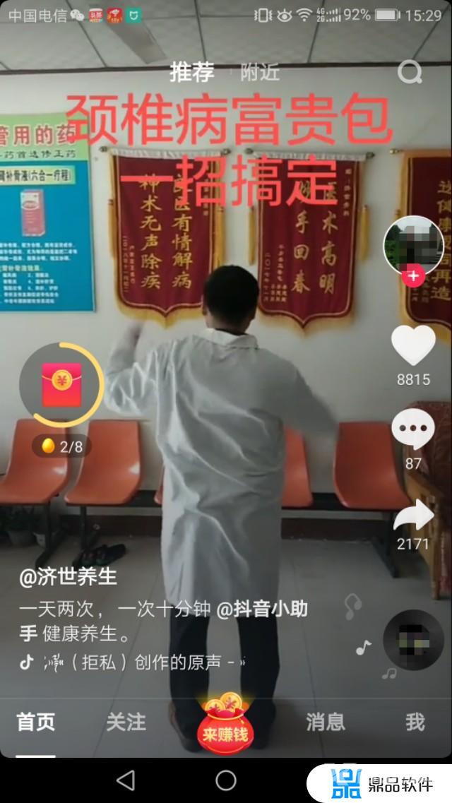 抖音点红心怎么赚钱(抖音点红心怎么赚钱的)