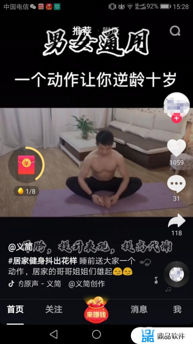 抖音点红心怎么赚钱(抖音点红心怎么赚钱的)