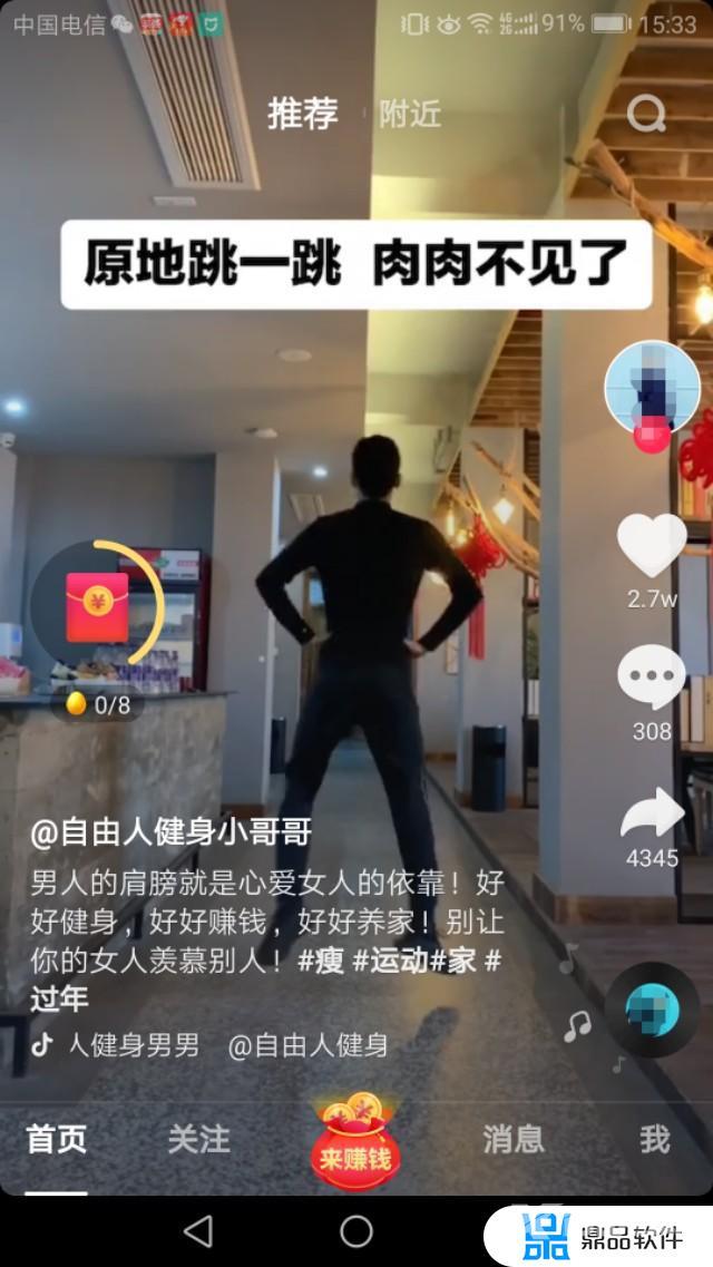 抖音点红心怎么赚钱(抖音点红心怎么赚钱的)