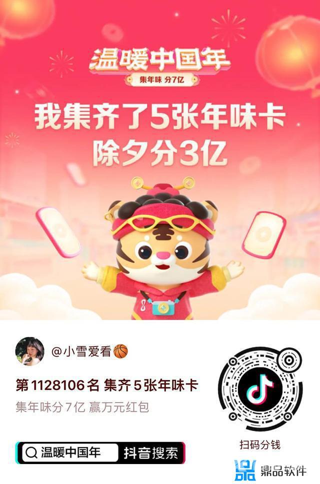 抖音上收到的红包怎么用(抖音上收到的红包怎么用啊)