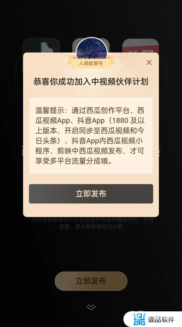 抖音中视频计划审核要多久(中视频计划审核需要几天)