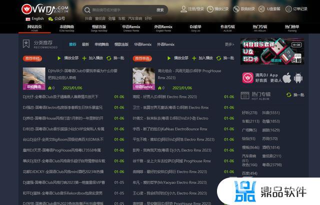 清风dj音乐网2020抖音(dj清风音乐网抖音最新)