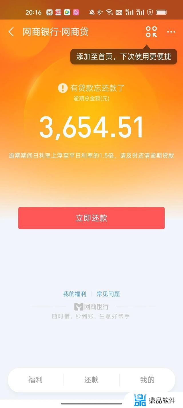 抖音放心借逾期一天会怎样(抖音放心借逾期一天上征信吗)