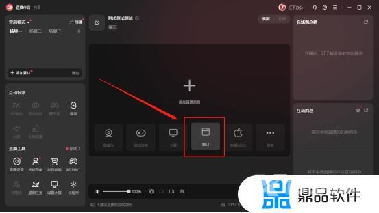 抖音直播伴侣电脑版视频直播怎么用(抖音直播伴侣电脑版视频直播怎么用不了)