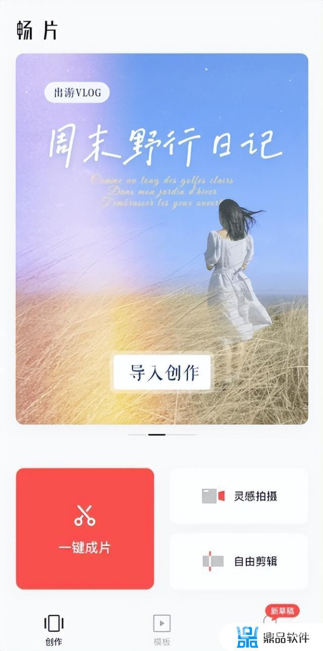 抖音剪辑软件app叫什么(抖音剪辑视频教程)