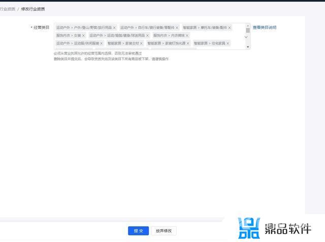 抖音小店怎么修改类目(抖音小店怎么修改类目还没交保证金)