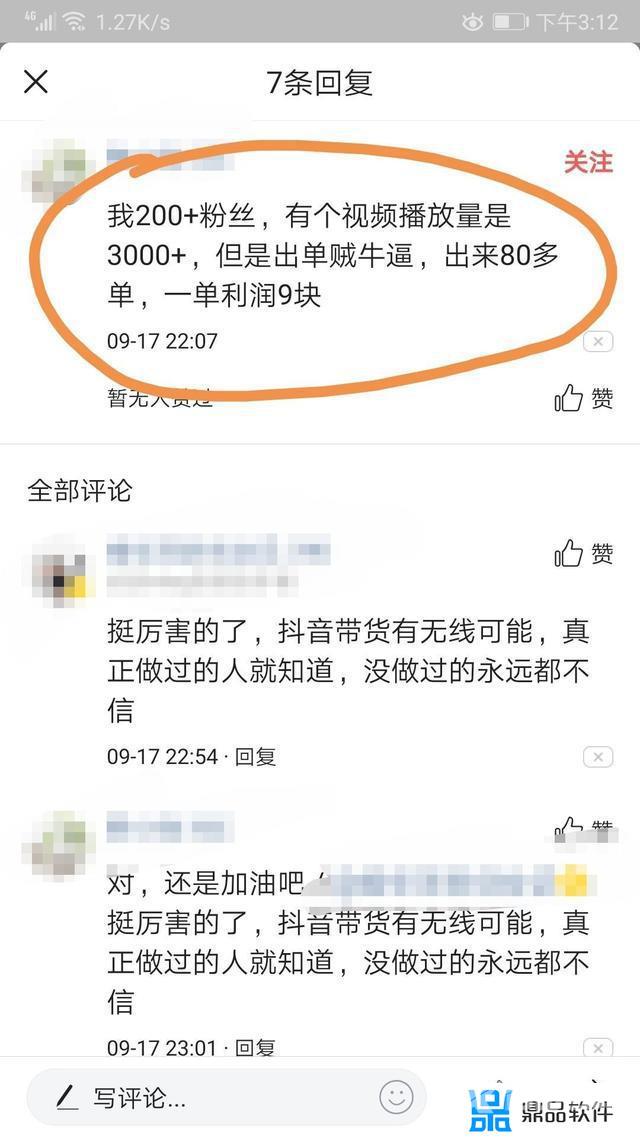 抖音好物推荐还能做吗(抖音好物推荐还能做吗2022)