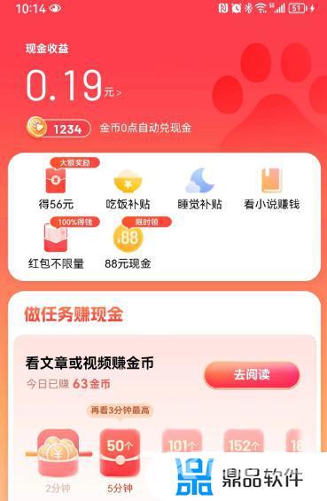 抖音里金币有什么用(抖音1000个金币能兑多少钱)