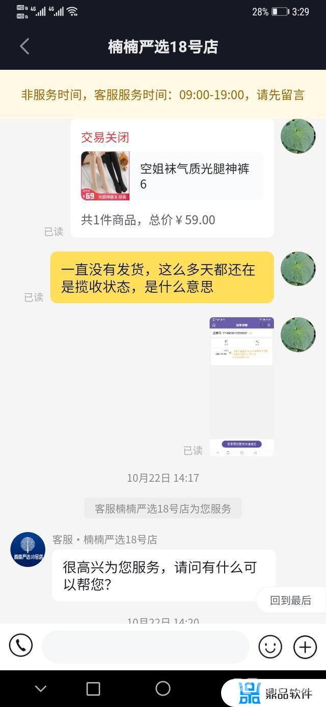 抖音商家虚假发货可以要求赔偿嘛(抖音商家虚假发货可以要求赔偿嘛是真的吗)