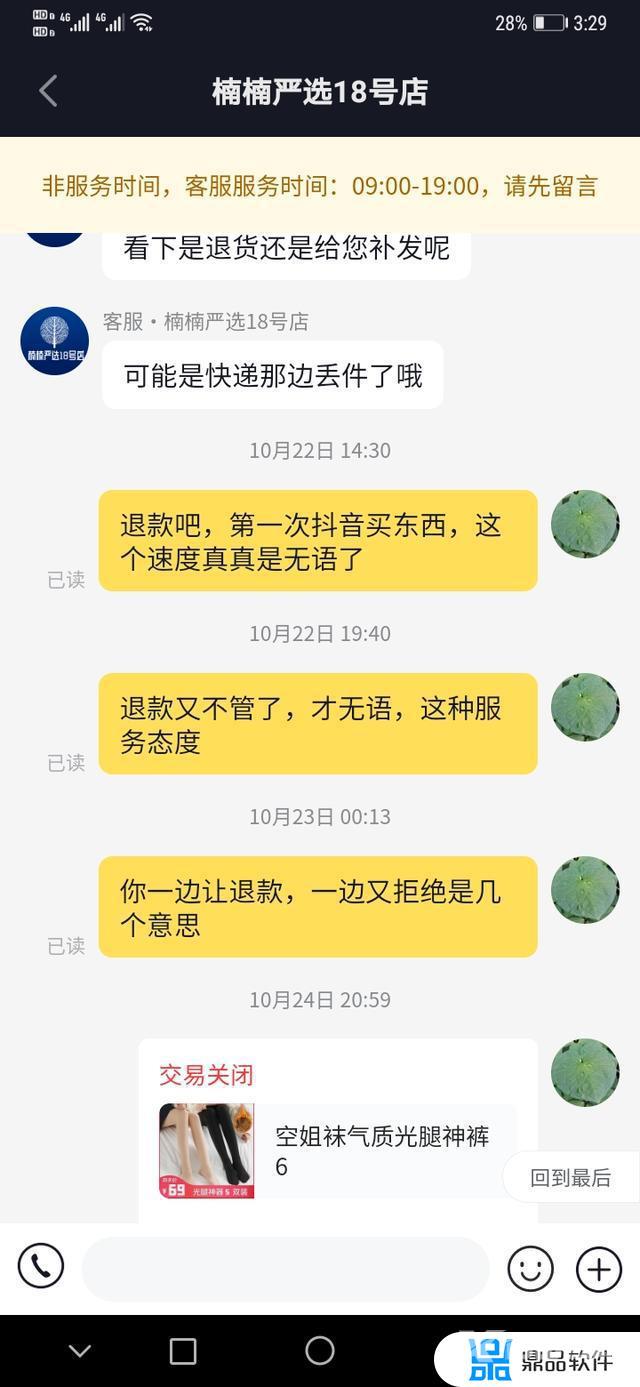 抖音商家虚假发货可以要求赔偿嘛(抖音商家虚假发货可以要求赔偿嘛是真的吗)